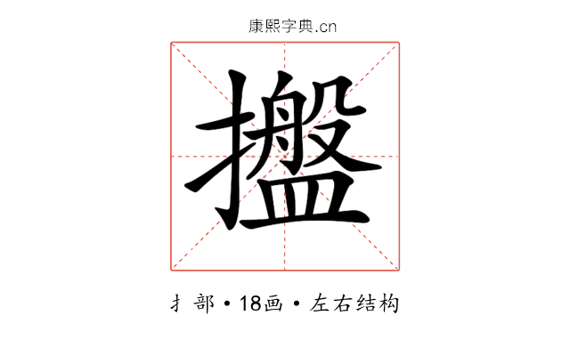 𢸔