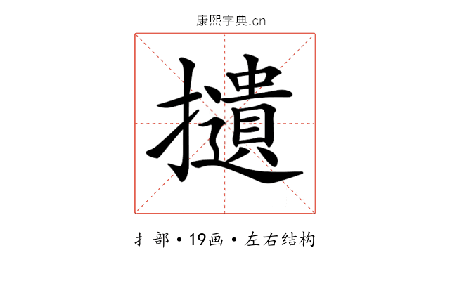 𢸦