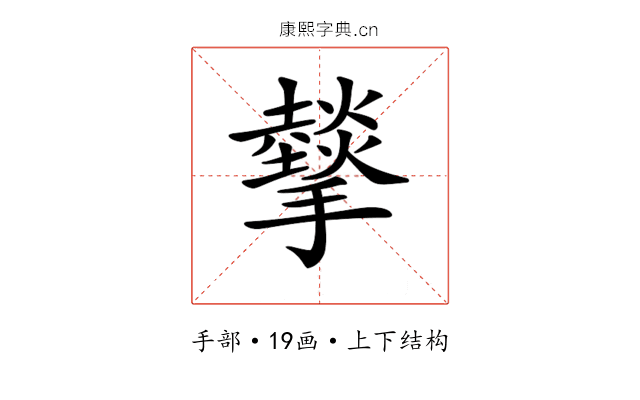 𢸧