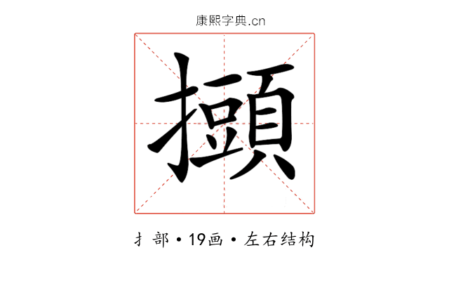 𢸸