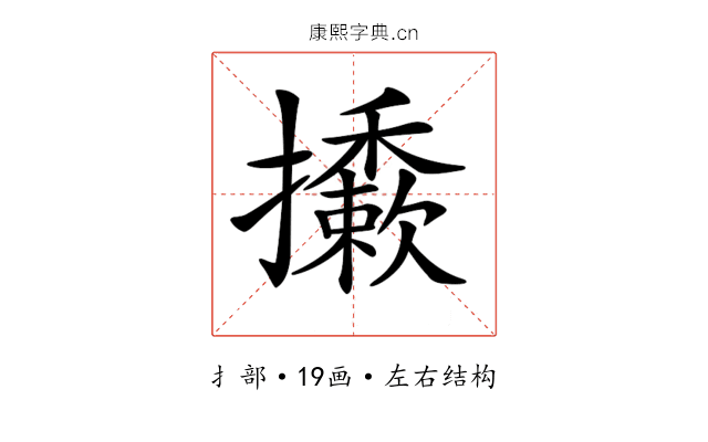 𢹀