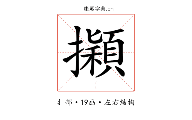 𢹃