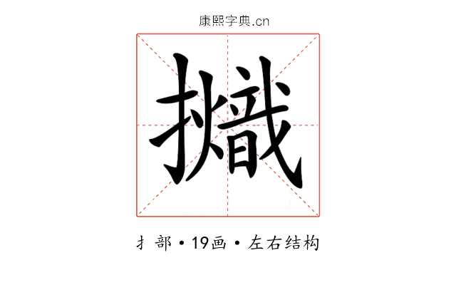 𢹊