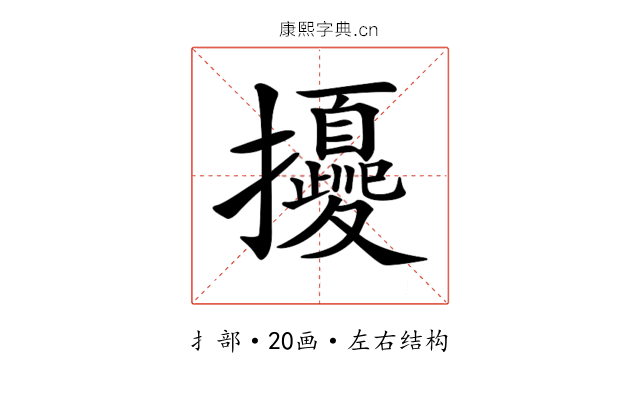 𢹎