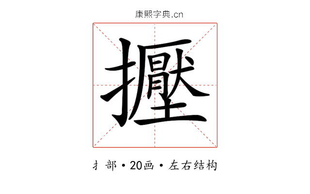 𢹥