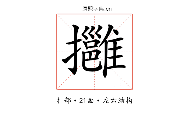 𢹬