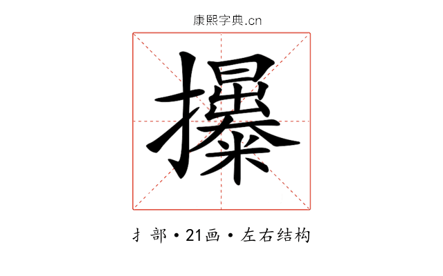 𢹯