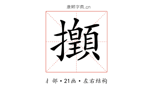 𢹻