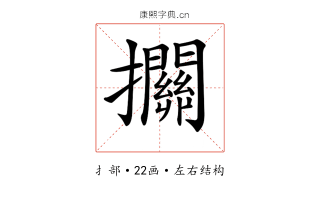 𢺄