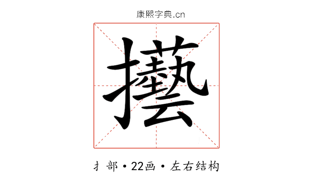 𢺐