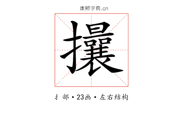 𢺖