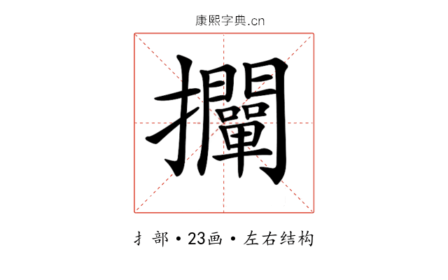 𢺛