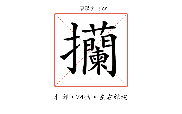 𢺤