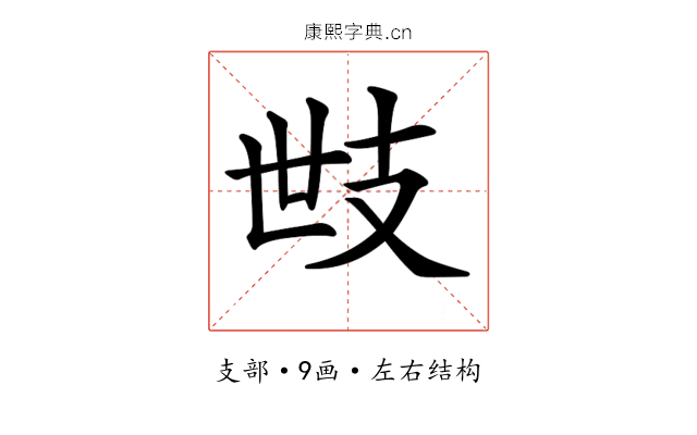 𢺿