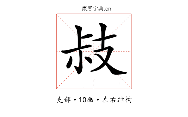 𢻃 𢻃