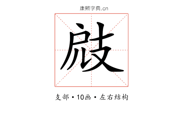 𢻄