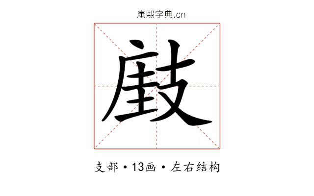 𢻘