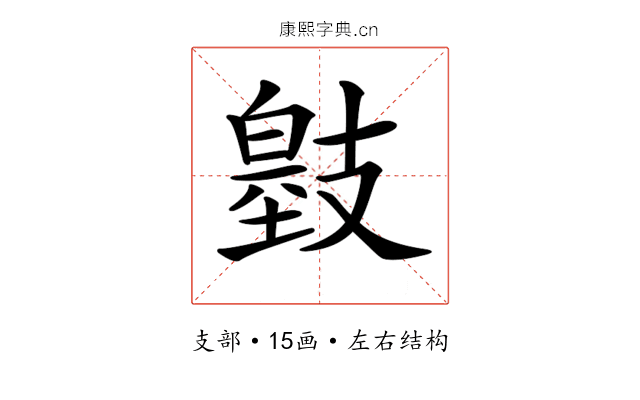 𢻞