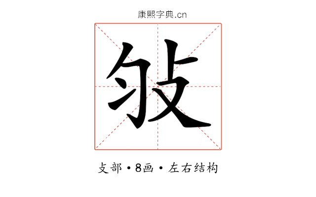 𢻸