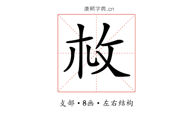 𢻾