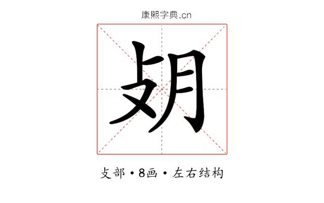 𢻿