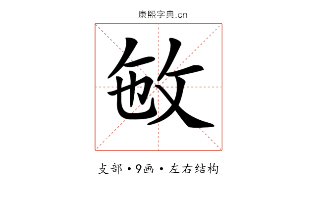 𢼏