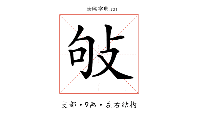 𢼒
