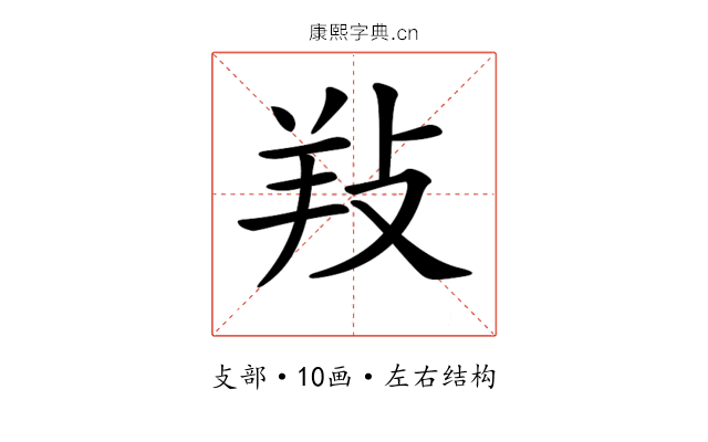 𢼝