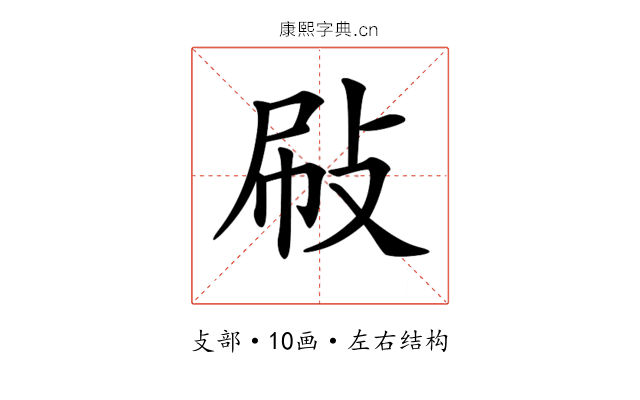 𢼞
