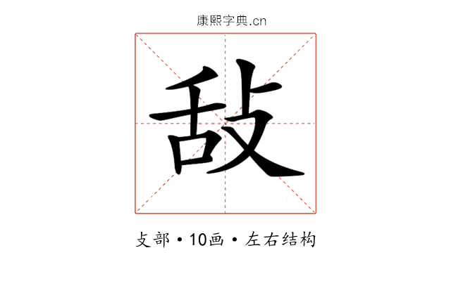 𢼤