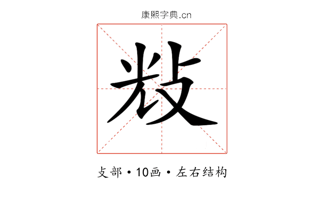 𢼯