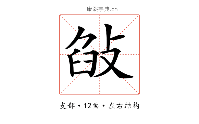𢽣
