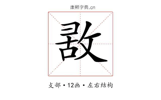 𢽤