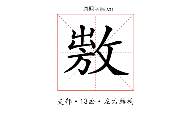 𢾕