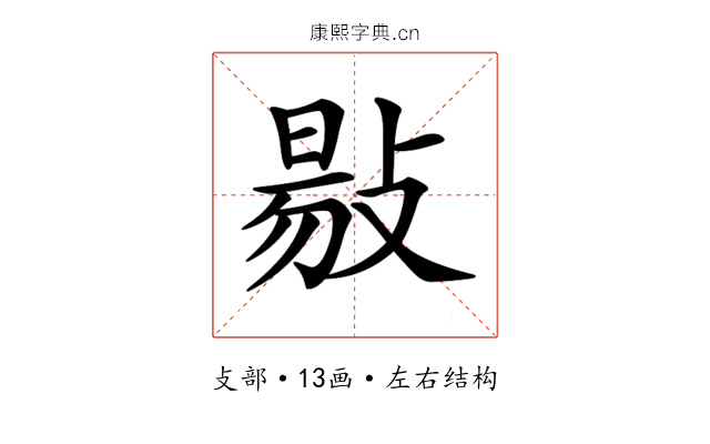 𢾙