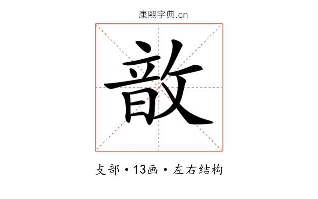 𢾚