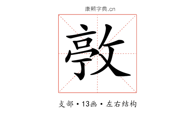 𢾛