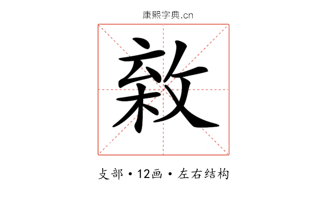 𢾣