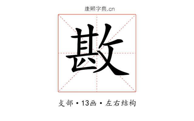 𢾤