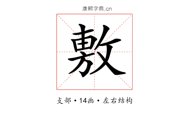 𢾾