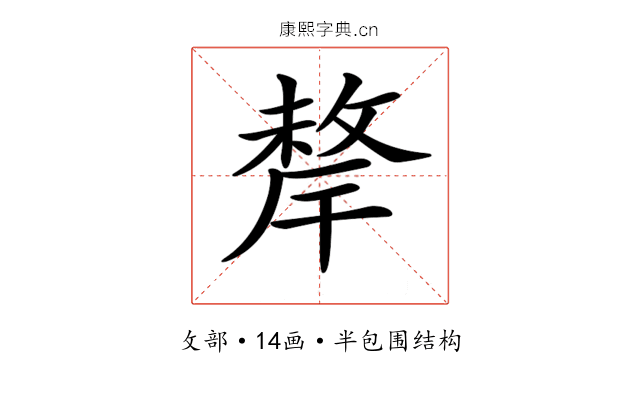 𢿂