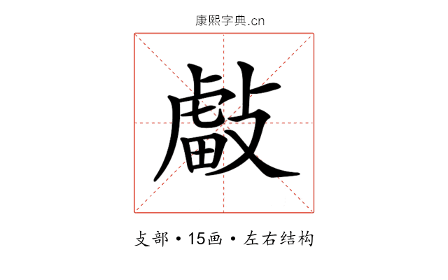 𢿊