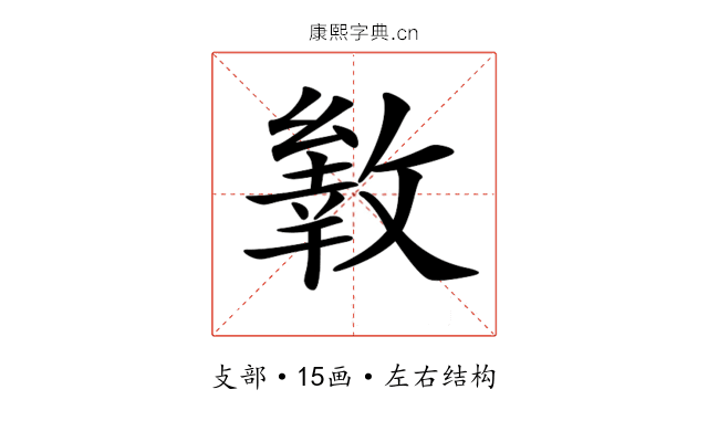 𢿐