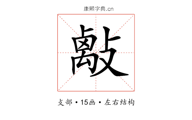 𢿑