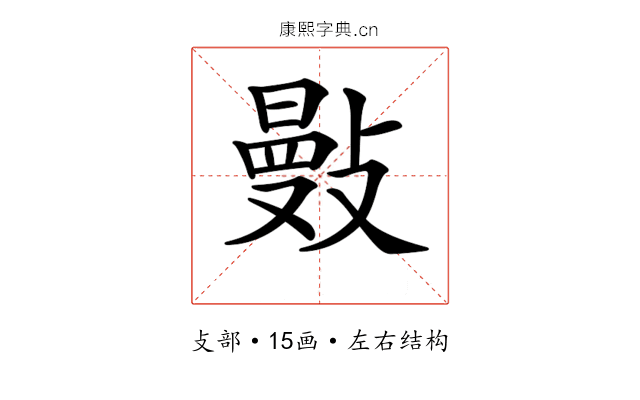 𢿕