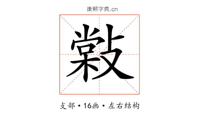 𢿧