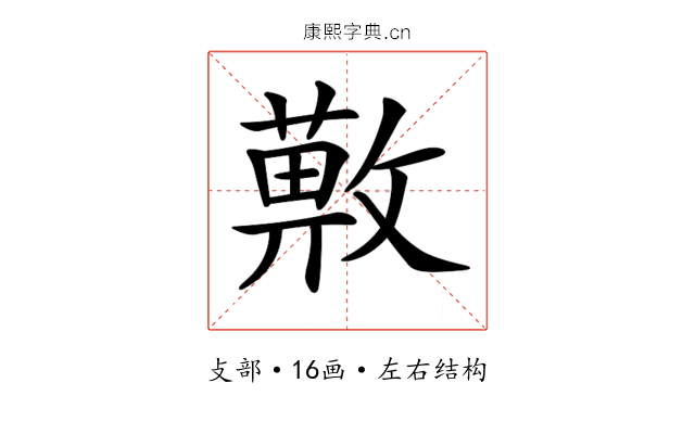 𢿯