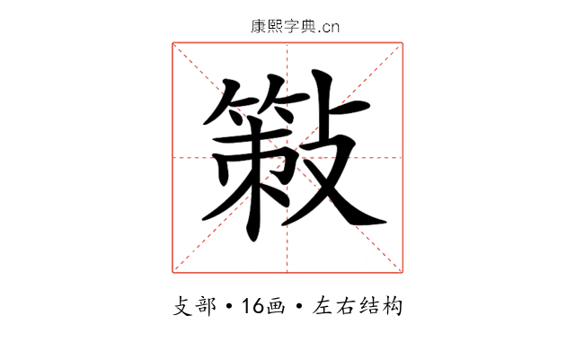 𢿸