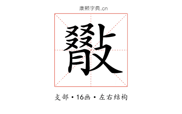 𢿺