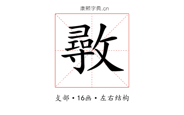 𢿼 𢿼